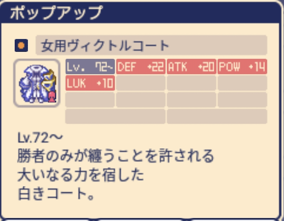 女用ヴィクトルコート おしゃれコーデ チョコットランド チョコラン チョコランstore